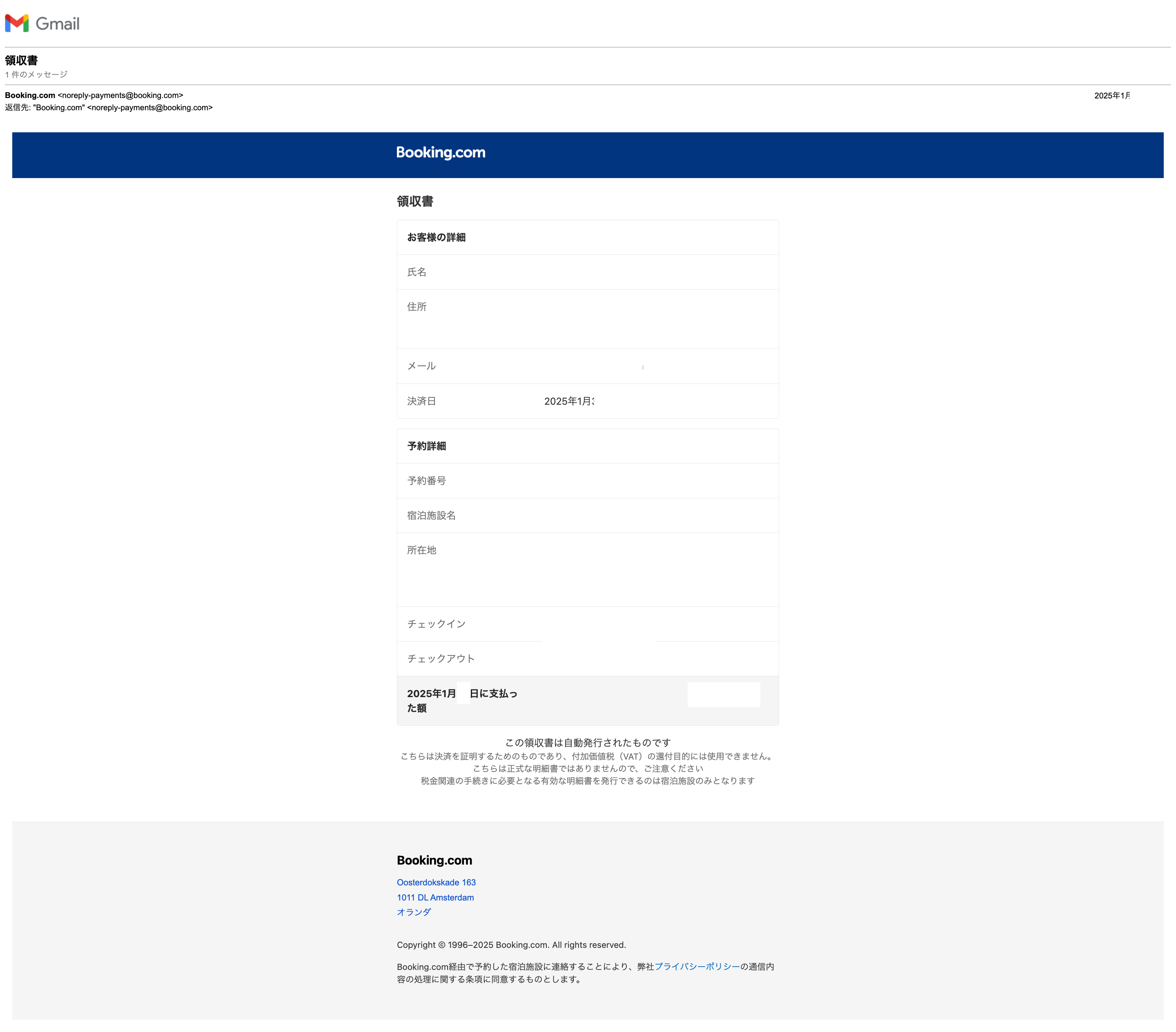 Booking.comを利用して領収書をもらう方法